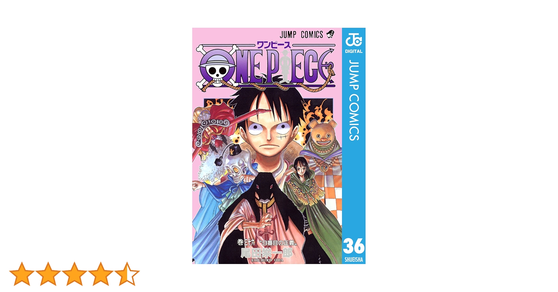Amazon.co.jp: ONE PIECE モノクロ版 36 (ジャンプコミックス
